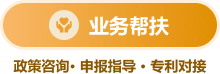 业务帮扶